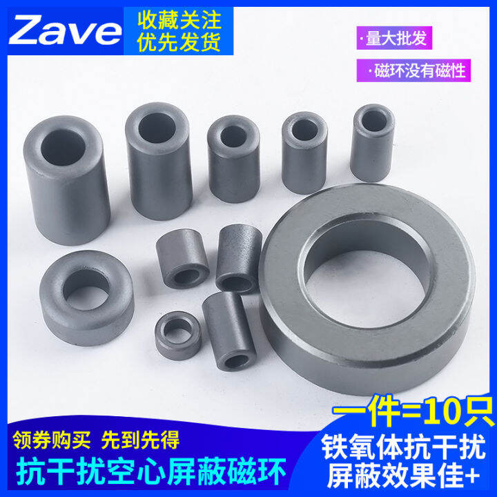 Zave Ferrite AntiInterference Shielding Ring RH Flux High