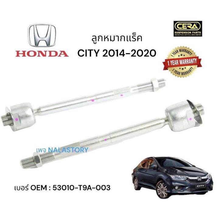 ลูกหมากแร็ค-honda-city-รุ่น-2014-2020-1-คู่-brand-cera-เบอร์-oem-53010-t9a-003-รับประกันคุณภาพผ่าน-100-000-กิโลเมตร-แข็งแรง-ทนทาน