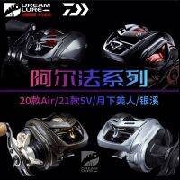 DAIWA Dawa รุ่น20/21/22อัลฟ่าอัลฟ่าอัลฟา Air ไมโครลูย่าหยดน้ำหยดใต้ดวงจันทร์สวยซิลเวอร์ซี