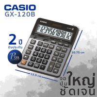 Casio GX120B เครื่องคิดเลขตั้งโต๊ะ 12หลัก ของแท้