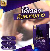 **ส่งฟรี** madam yefin เม็ดซอฟเจลรีแพร์ แค่ ส อ ด ก็ละลาย น้องสาว หอม กระชับ แน่น ฟิต ในเม็ดเดียว กลิ่นมิ้นท์ มาดามเยฟิน ซอฟเจลละลาย ไม่ตกค้าง วันละเม็ด ฟิตเหมือนครั้งแรกได้อีกครั้ง