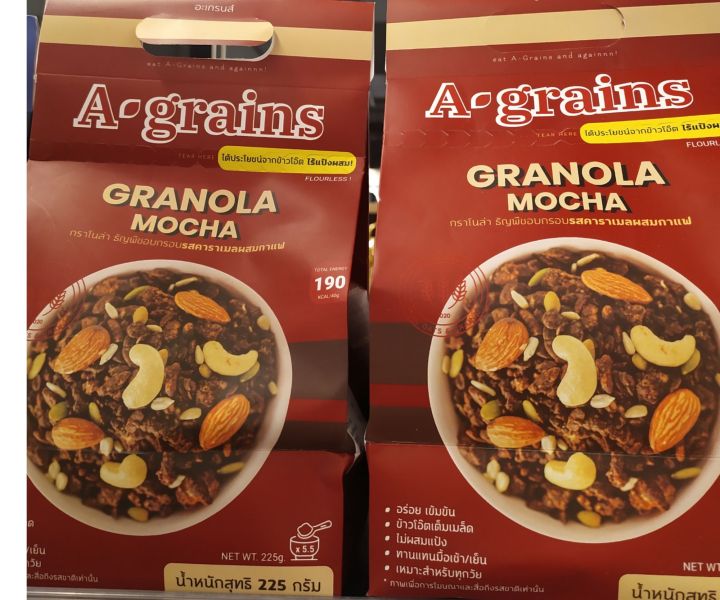 ส่งฟรี-a-grains-granola-อะเกรนส์-กราโนล่า-ธัญพืชอบกรอบ-225-g-มีสามรสให้เลือกค่ะ