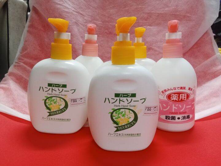 Japan Daiso Herb Hand Soap Lazada PH
