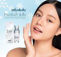 Snow Extra White Serum เซรั่มสูตรอ่อนโยน  ละมุนต่อผิว  ซึมเข้าสู่ผิวได้ลึกถึงขั้นสุด