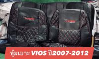 หุ้มเบาะหนัง VIOS ปี2007-2012 (สีดำ ลาย5D หน้า-หลัง ) หนังหุ้มคุณภาพดี หนังหุ้มเบาะเต็มตัว เช็ดทำความสะอาดได้ง่าย