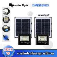 【ซื้อ 1 แถม 1】1000W ไฟโซล่าเซลล์ solar cell กันน้ำ กันฟ้าผ่า โซล่า แสงสีขาว ไฟถนน ไฟโซลาเซลล์ เซ็นเซอร์ พร้อมรีโ LED