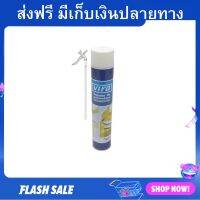 สเปรย์โฟมอุดรอยรั่ว Vira ขนาด 750 มล. สำหรับฉีดประตู หน้าต่าง ท่อระบายน้ำ - สเปรย์กันรั่วซึม โฟมอุดรอยรั่วสเปรย์โฟมอุดรู