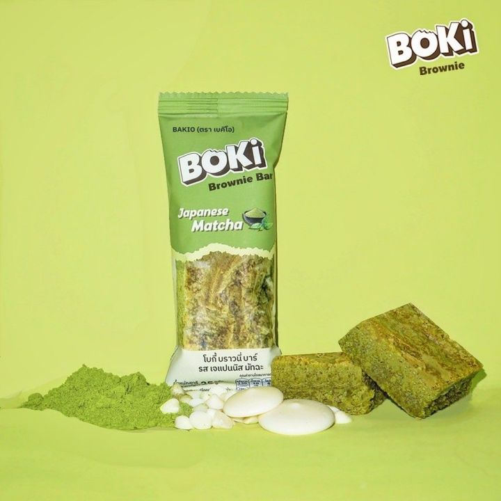 boki-brownie-bar-japanese-matcha-โบกี้-บราวนี่บาร์-รสเจแปนนิสมัทฉะ