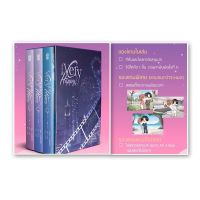 ขายนิยายมือหนึ่ง  Boxset และ หนังสือ Very Happy  (3 เล่มจบ)***ของแถมในBox*** ราคา 2099 บาท