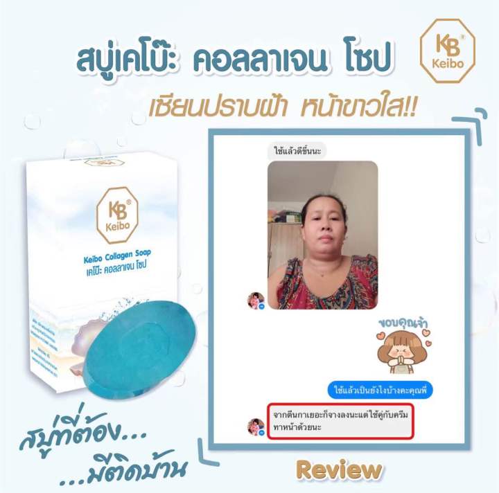 สบู่ลดฝ้า-กระ-จุดด่างดำ-ลดสิว-2-ก้อน-118-บาท-ขนาด-60-กรัม-พร้อมส่ง