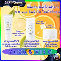 ผลิตภัณฑ์​ความงาม กิฟฟารีน​ ยูซุ แอนด์ วิต ซี YuZu &amp;​ Vit C ดูแลผิวหน้า กระจ่างใส อัพผิวใส โดนใจวัยรุ่น