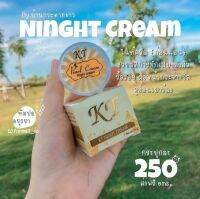 (1กระปุก)ครีมเคที ไนท์ KT Night Cream ของแท้100%