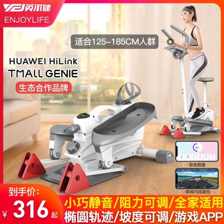 Yingerjian Elliptical Machine Household MultiFunction Mute Aerobic