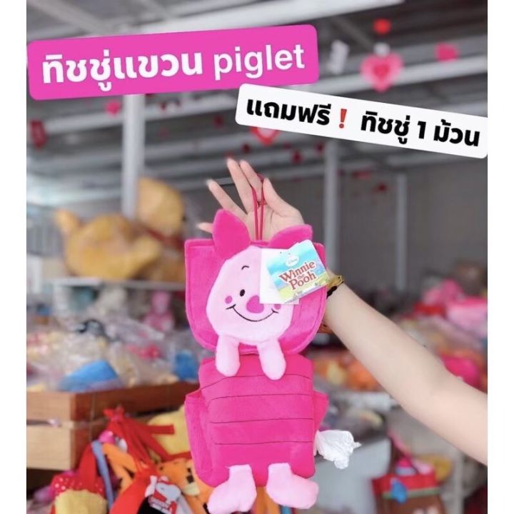 กล่องใส่กระดาษทิชชูลายการ์ตูนลิขสิทธิ์-หมีพูห์-มิกก