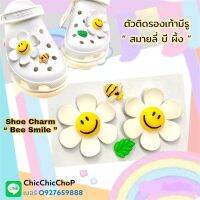 JBWG ??shoe Charm  “ Bee Smile Daisy  ” - Wiggle ?✨?ตัวติดรองเท้ามีรู “ สมาย เดซี่ บี ” 4ชิ้น งานShopคุณภาพดี สีสวยคมชัด