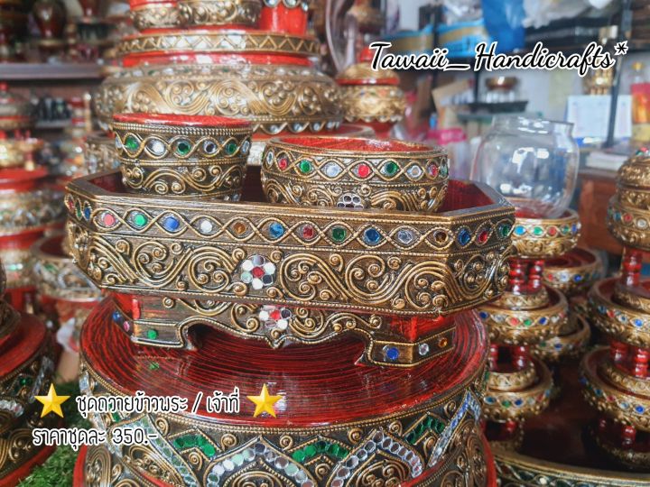 tawaii-handicrafts-ชุดถวายข้าวพระ-เจ้าที่-3-ชิ้น