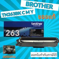 BROTHER TN-263BK C M Y