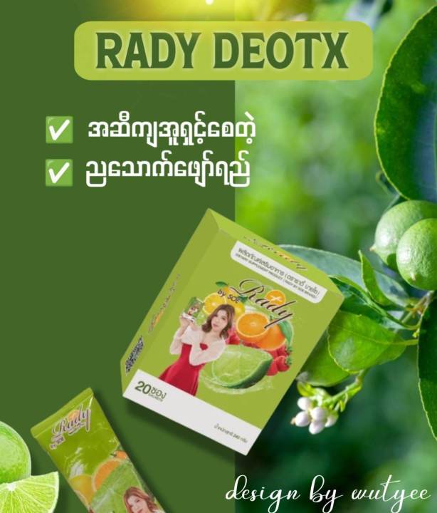 ready-detox-detoxing-your-internal-body-fat-and-help-food-digestion-fast-make-your-food-digestion-easy