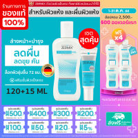 [ชุดเซ็ท] เติมความชุ่มชื้น ผิวแห้ง ขุย คัน ZERMIX CREAM 15 ML และ ZERMIX CLEANSING GEL 120 ML