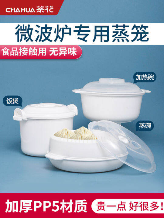 CHAHUA Microwave Oven Only Vessel Bowl Steamer Supplies Heating Container Rice Cooker Steamed