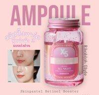 สลิปปิ้งมาส์กแอมพลู เรตินอล Skinpastel x5 Reitnol Booster Ampoule All Night ขนาด 250ml.