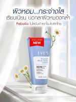 EVES White &amp; Firm Body Lotion  อีฟ โลชั่น หลอดน้ำตาล 180 ml.