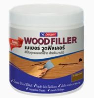 สีโป้วไม้ เบเยอร์ Wood filler ขนาด 500กรัม