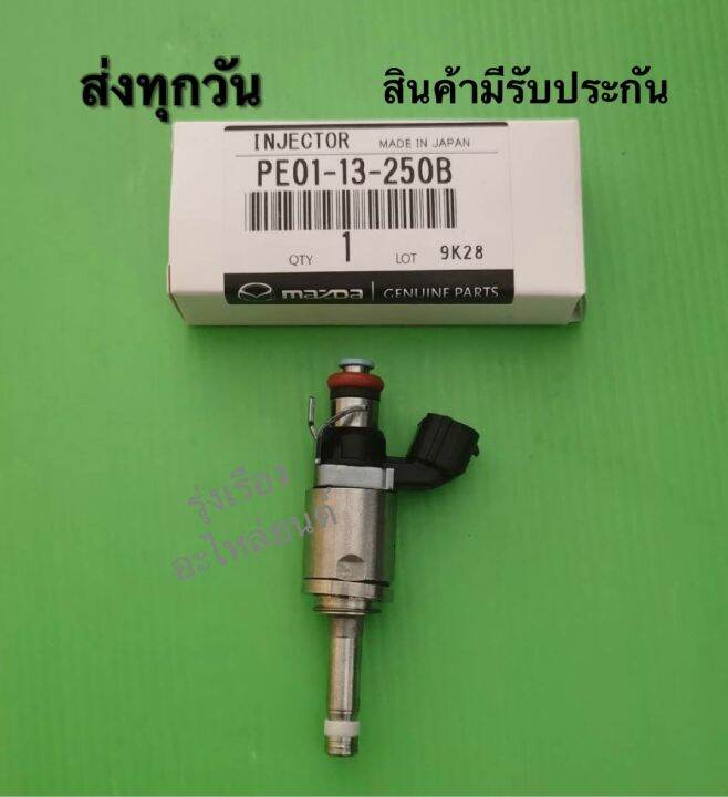 หัวฉีด-mazda-3-skyactive-ราคา-1-หัว-pe01-13-250b