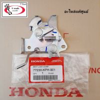 ชุดล็อคเบาะ HONDA (แท้ศูนย์) เวฟ125S (หัวเถิก) / เวฟ125R / WAVE125S / WAVE125R