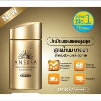 แอนเนสซ่า ครีมกันแดด Anessa Perfect UV Sunscreen SPF 50+PA+++ ขนาด 60ml. กันแดดทาหน้า ทาตัว สูตรน้ำนม เนื้อบางเบา เกลี่ยง่าย ซึมไว กันน้ำ กันเหงื่อ แอนเนสซ่า เพอร์เฟ็ค ยูวี ซันสกรีนมิลค์ 60 มล. ส่งจากไทย ส่งของทุกวันค่ะ