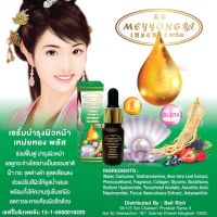 คู่ดูแลผิวหน้าเหม่ยหยง Meyyong Serum+Meyyong Whitening Cream เซรั่มบำรุงผิวหน้า 10ml.