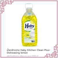 น้ำยาล้างจาน HABY 5700 ML