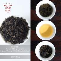 ส่งฟรี ชาจีน ชาจีนเพื่อสุขภาพ ชาทิกวนอิมคั่วถ่านA ชาอู่หลง Oolong Tea Roasted Tie guan yin A 焙火铁观音A