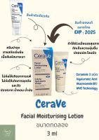 CeraVe Facial Moisturizing 3 ml (Moisturising  ขนาดทดลอง)