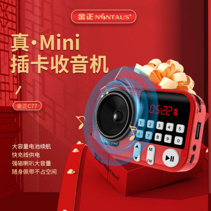Jinzheng Radio Elderly MP3 for Elderly Mini Speaker Portable Large