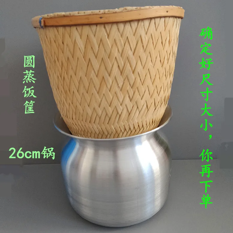 Lao Sticky Rice Steamer Basket Cooker and Lid Cover Set. 