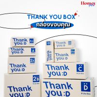 กล่องไปรษณีย์ Thankyou 00/0/0+4/AA/2A/B/2B/C/D  กล่องพัสดุน่ารัก แพ็ค 10 ใบ