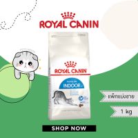 Royal Canin สูตร Indoor รอยัล คานิน แพ็คแบ่งขาย 1 กก.