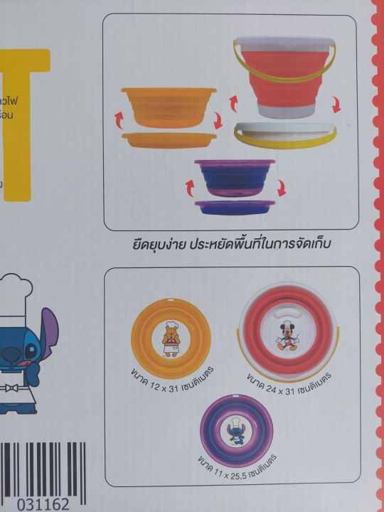 ชุดถังยืดยุบ-ดีสนีย์-เซ่เว่น-7-11-ขายครบขุด3ใบ-disney-bucket-set