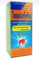 ไทยเพอร์ทริน ไซเปอร์เมทริน 25 %  ขนาดบรรจุ 104 cc