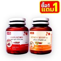 ((1 แถม 1)) Amoni C Rosehip Plus อาโมนิ ซี โรสฮิป พลัส (30 เม็ด x 1 กระปุก) + L Gluta Armoni แอล กลูต้า อาโมนิ (30 เม็ด x 1 กระปุก) อาหารเสริม