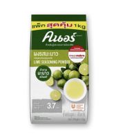 ผงรสมะนาว 1000 กรัม /เทียบเท่ามะนาว 300 ลูก(เบอร์ 1) วัตถุแต่งกลิ่นธรรมชาติ/มะนาวผง