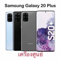 ‼️Samsung S20 Plus เครื่องศูนย์ เคลียร์สต็อค‼️  ✅หน้าจอ 6.7นิ้ว ✅Ram8 Rom128 ✅Batt 4,500 Mah ‼️รับประกันจากทางร้าน 1 เดือน‼️