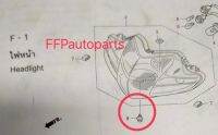 น็อตยึดโคมไฟหน้า Wave110i ทุกปี เวฟ110i น๊อต โบ้ลท์ปรับตั้ง แท้ศูนย์ฮอนด้า อะไหล่แท้ศูนย์ (90101-GJ6-000)