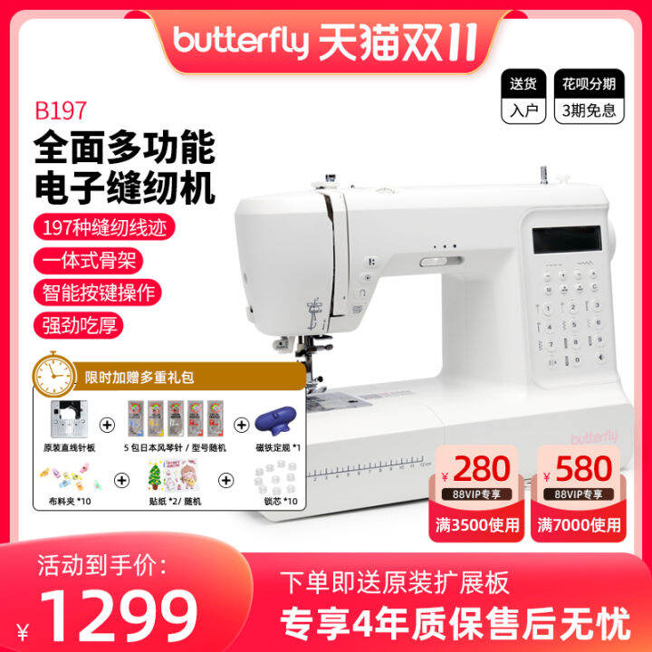 [Official Flagship] 23 New Product ButterflyBrand B197/Pro Automatic