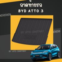 ถาดท้ายรถตรงรุ่น BYD atto 3