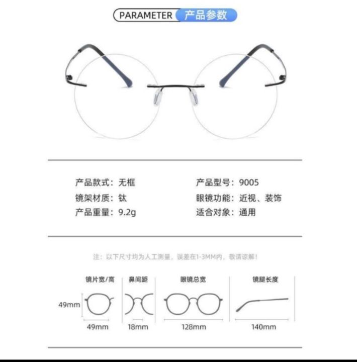 9005-frameless-eyeware-กรอบแว่นตา-เบาพิเศษ-ไร้กรอบ-สำหรับแว่นสายตาสั้น-แว่นสายตายาว