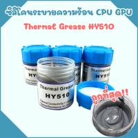 ซิลิโคน CPU อย่างดี HY510-CN10 สำหรับ CPU GPU