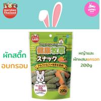 Marukan ผักสติ้ก อบกรอบ ยี่ห้อมารุคัง หญ้าและผักผสมแครอท Veggie stick ขนมกระต่าย