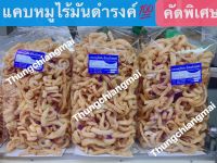 แบหมูไร้ัมันดำรงค์?(คัดพิเศษ) 500g ในตลาดวโรรส เชี